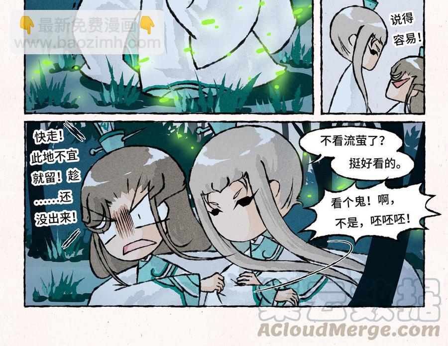 小王爺看開點 - 第173話 嚇到啦 - 1