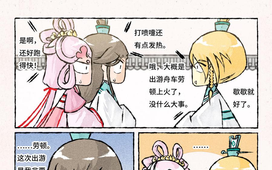 小王爺看開點 - 第185話 病了要吃藥 - 1