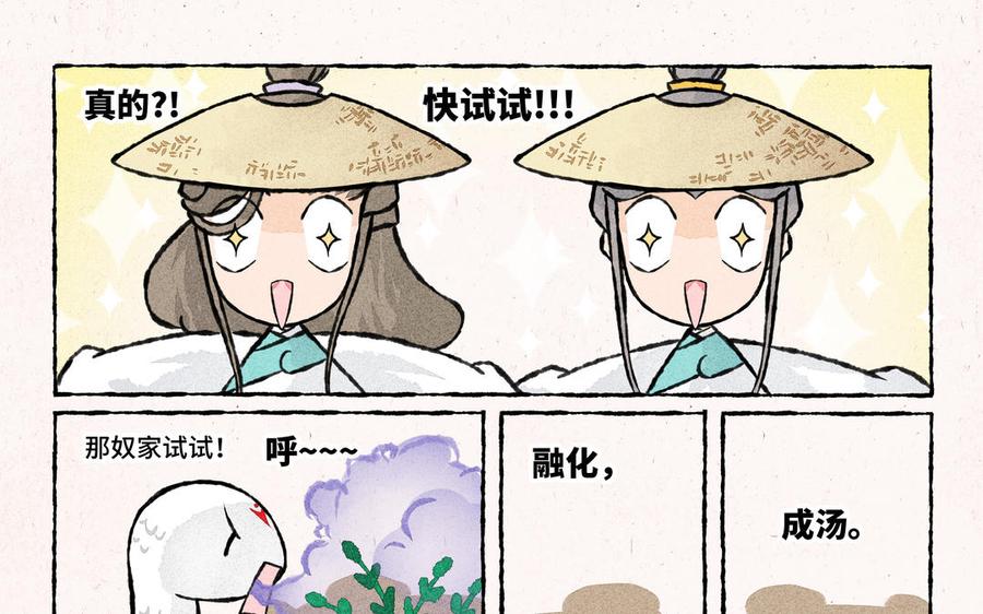 小王爺看開點 - 第205話 除草 - 3