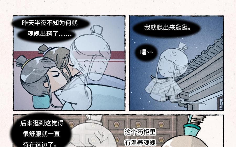 小王爺看開點 - 第209話 以死謝罪 - 1