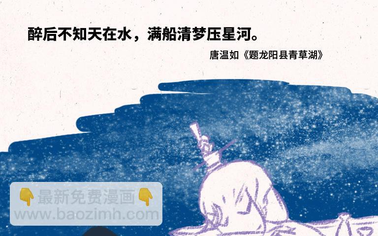 小王爺看開點 - 第211話 對詩 - 5