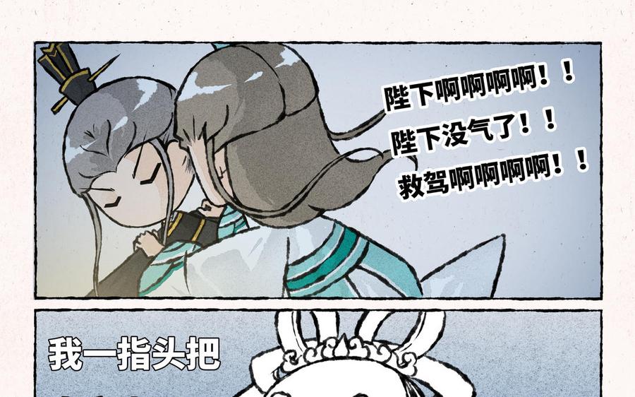 小王爺看開點 - 第211話 對詩 - 3