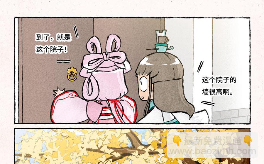 小王爺看開點 - 第215話 銀杏黃了 - 2