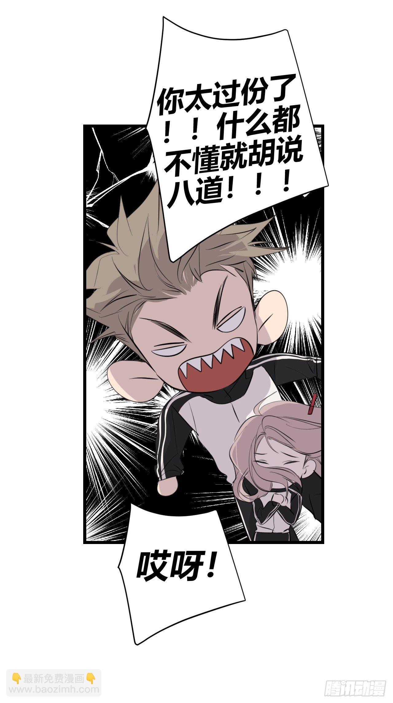 观察日记（下）(1/2)-第13话