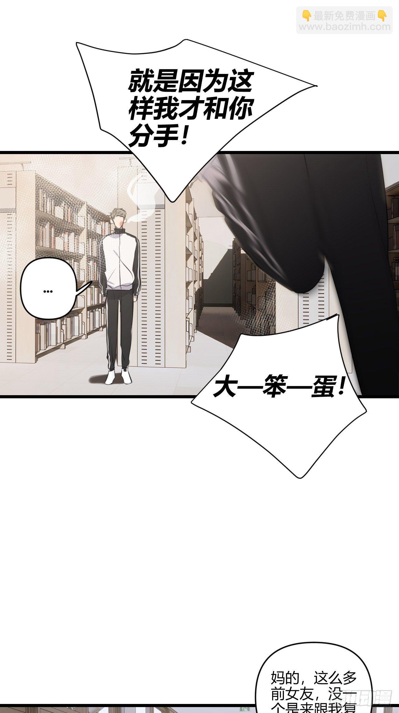 观察日记（下）(1/2)-第13话