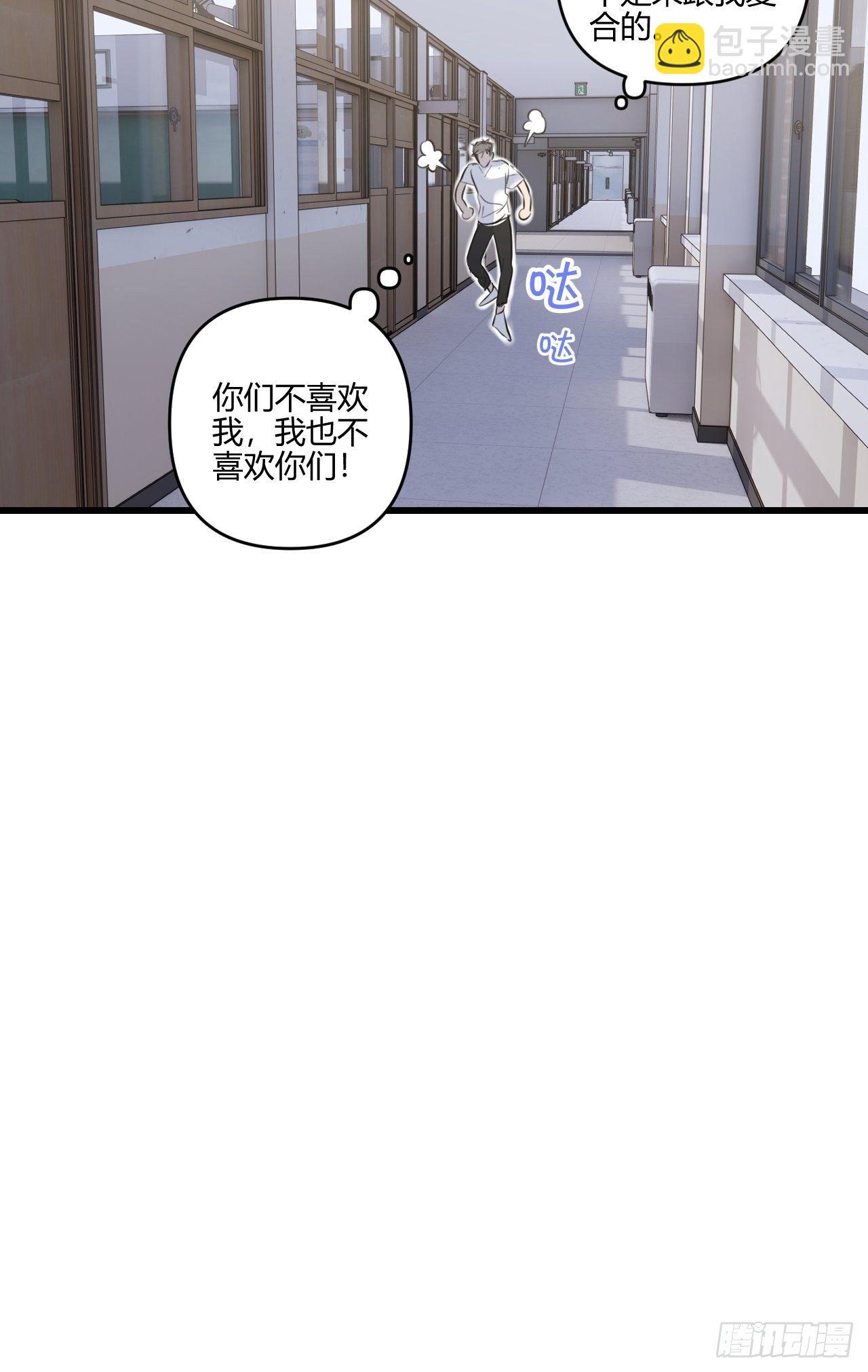 观察日记（下）(1/2)-第13话