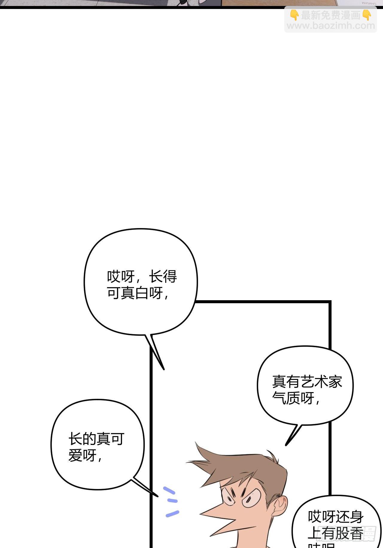 观察日记（下）(1/2)-第13话