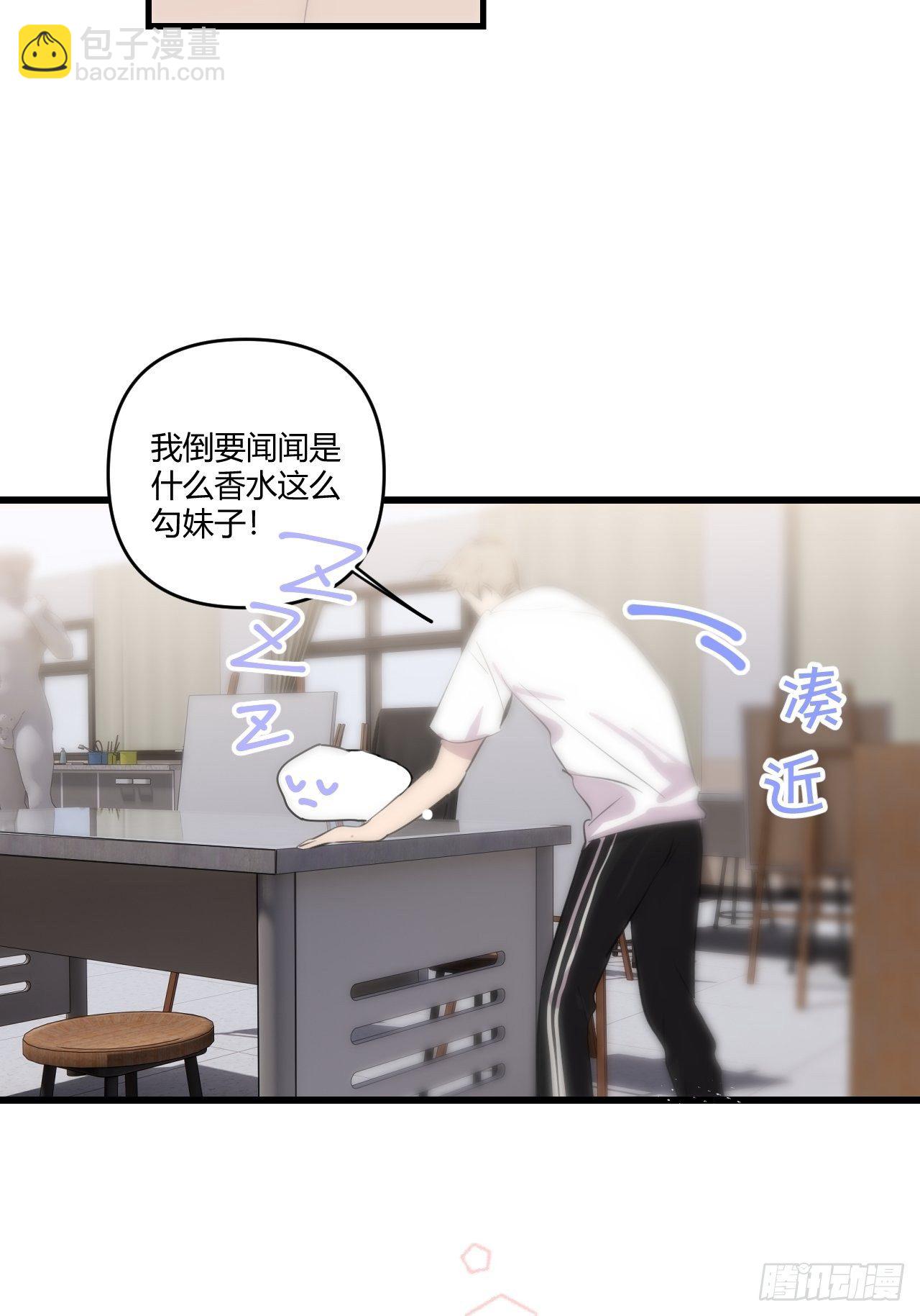 观察日记（下）(1/2)-第13话