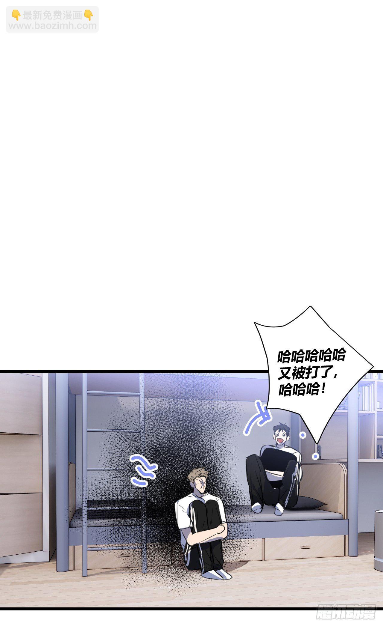 观察日记（下）(1/2)-第13话