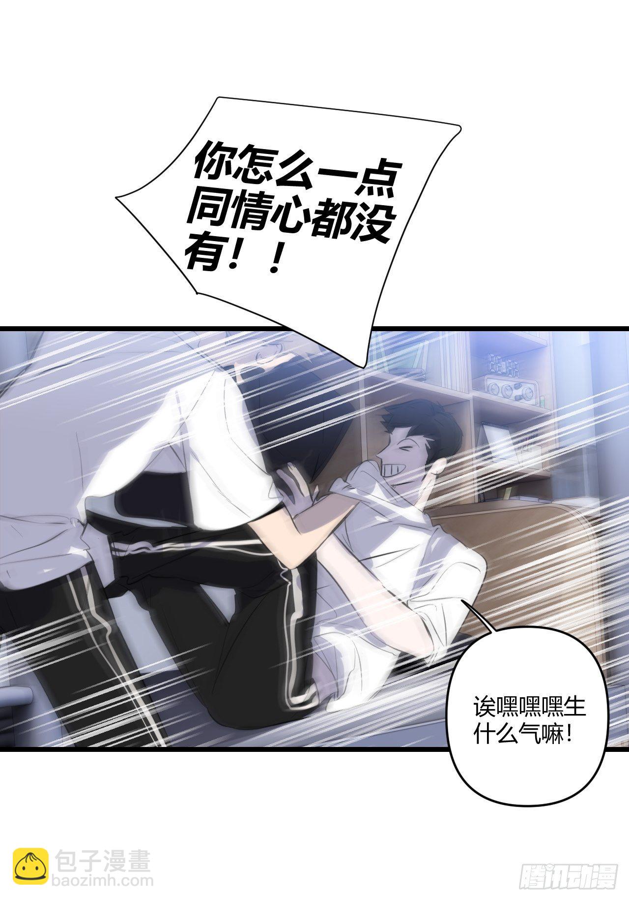 观察日记（下）(1/2)-第13话