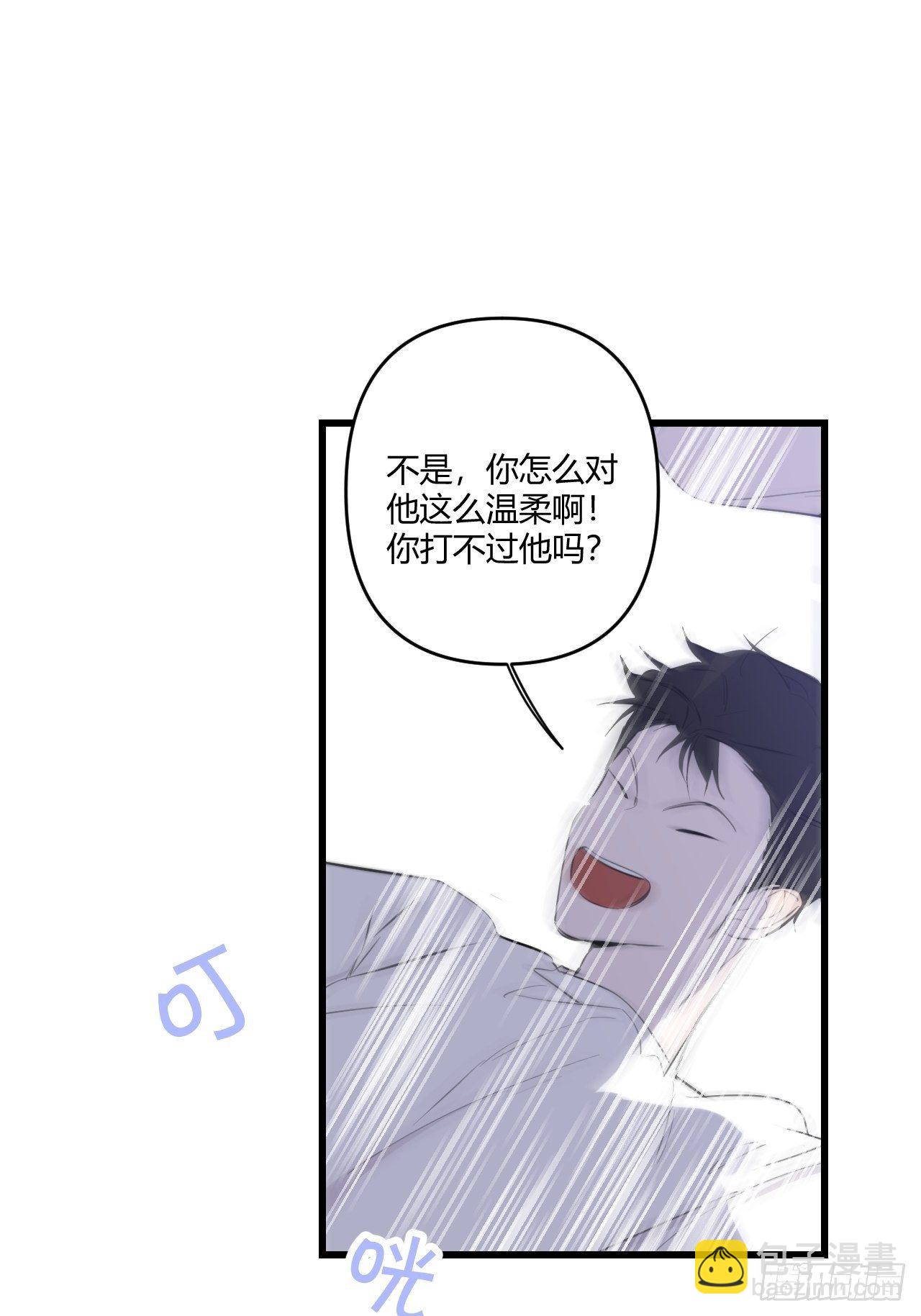 观察日记（下）(1/2)-第13话