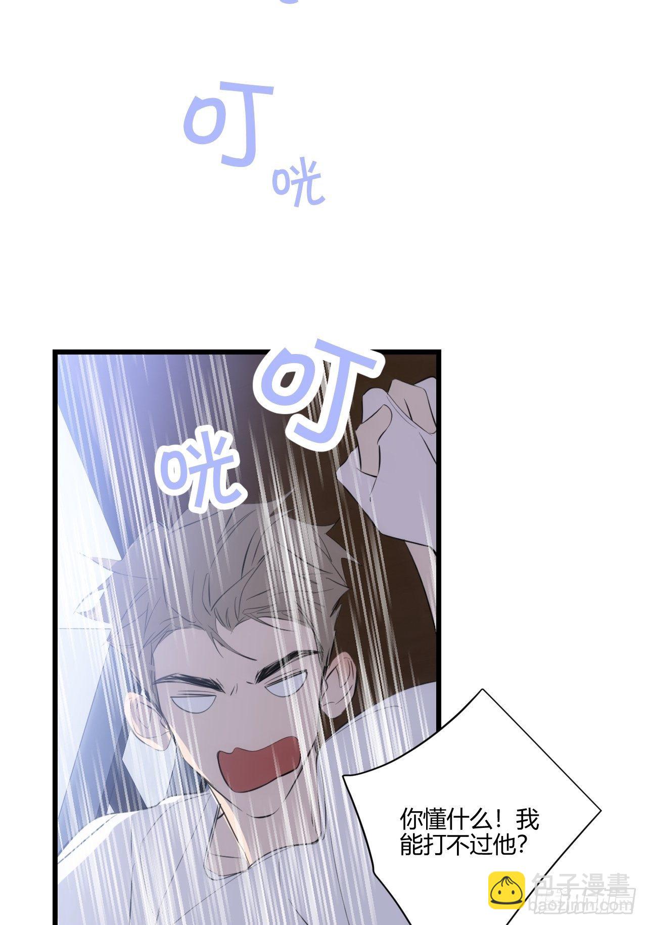 观察日记（下）(1/2)-第13话