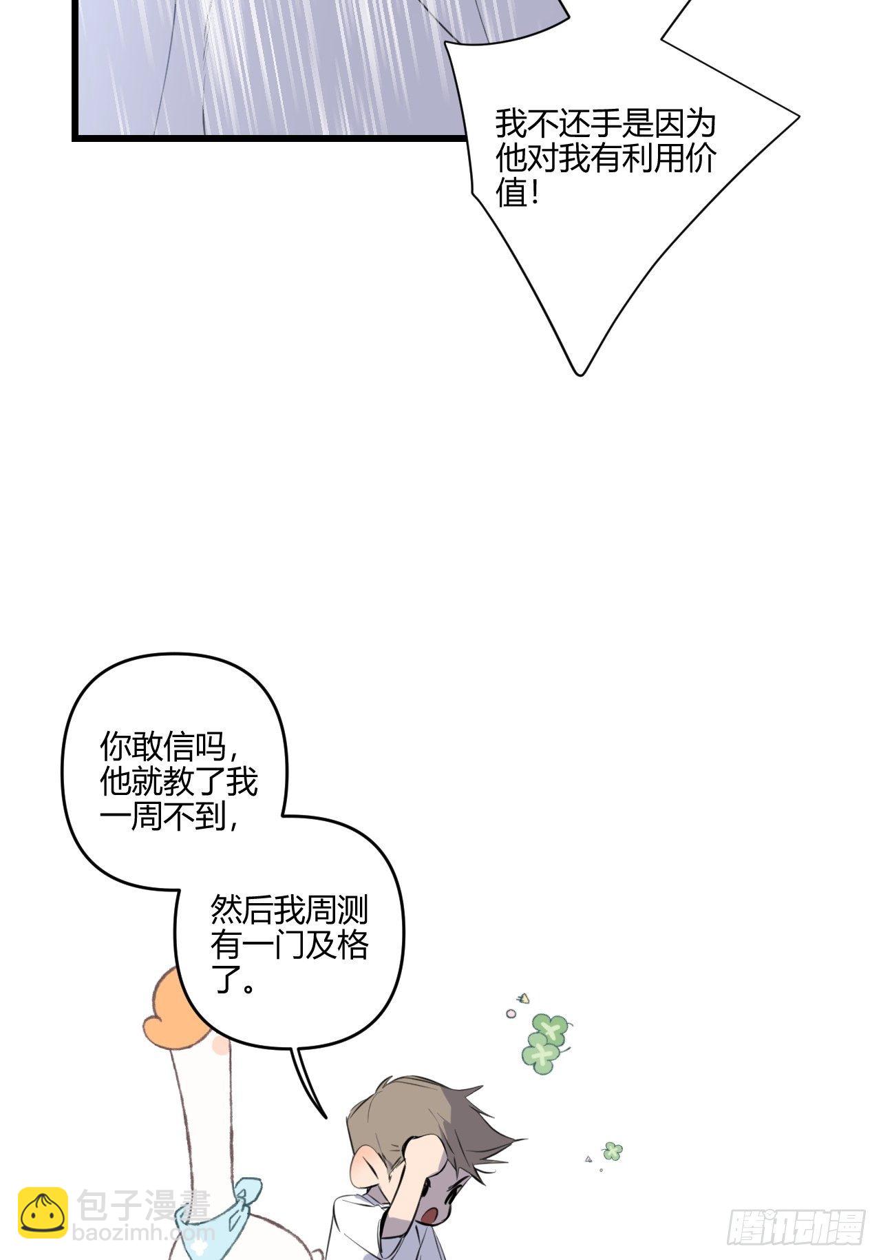 观察日记（下）(1/2)-第13话