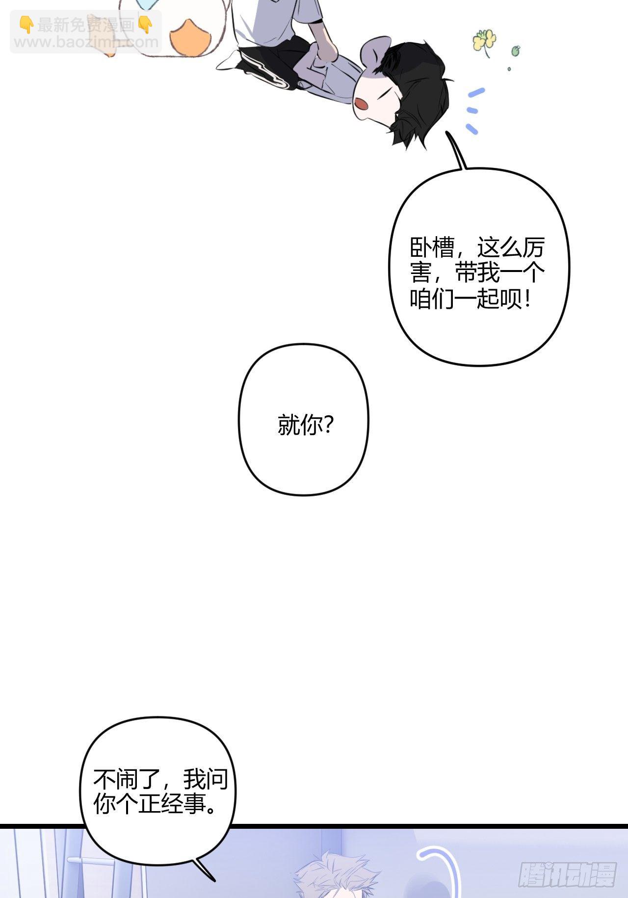 观察日记（下）(1/2)-第13话