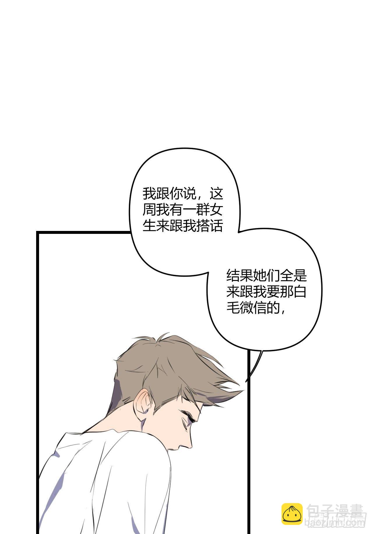 观察日记（下）(1/2)-第13话