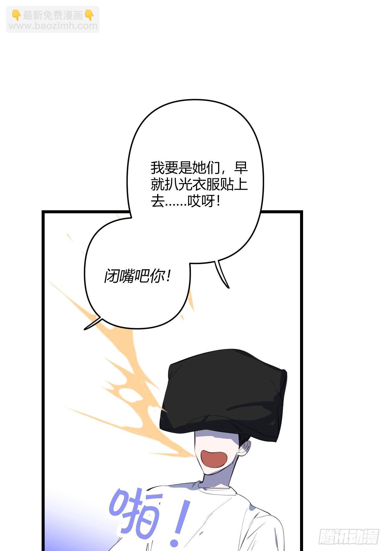 观察日记（下）(1/2)-第13话