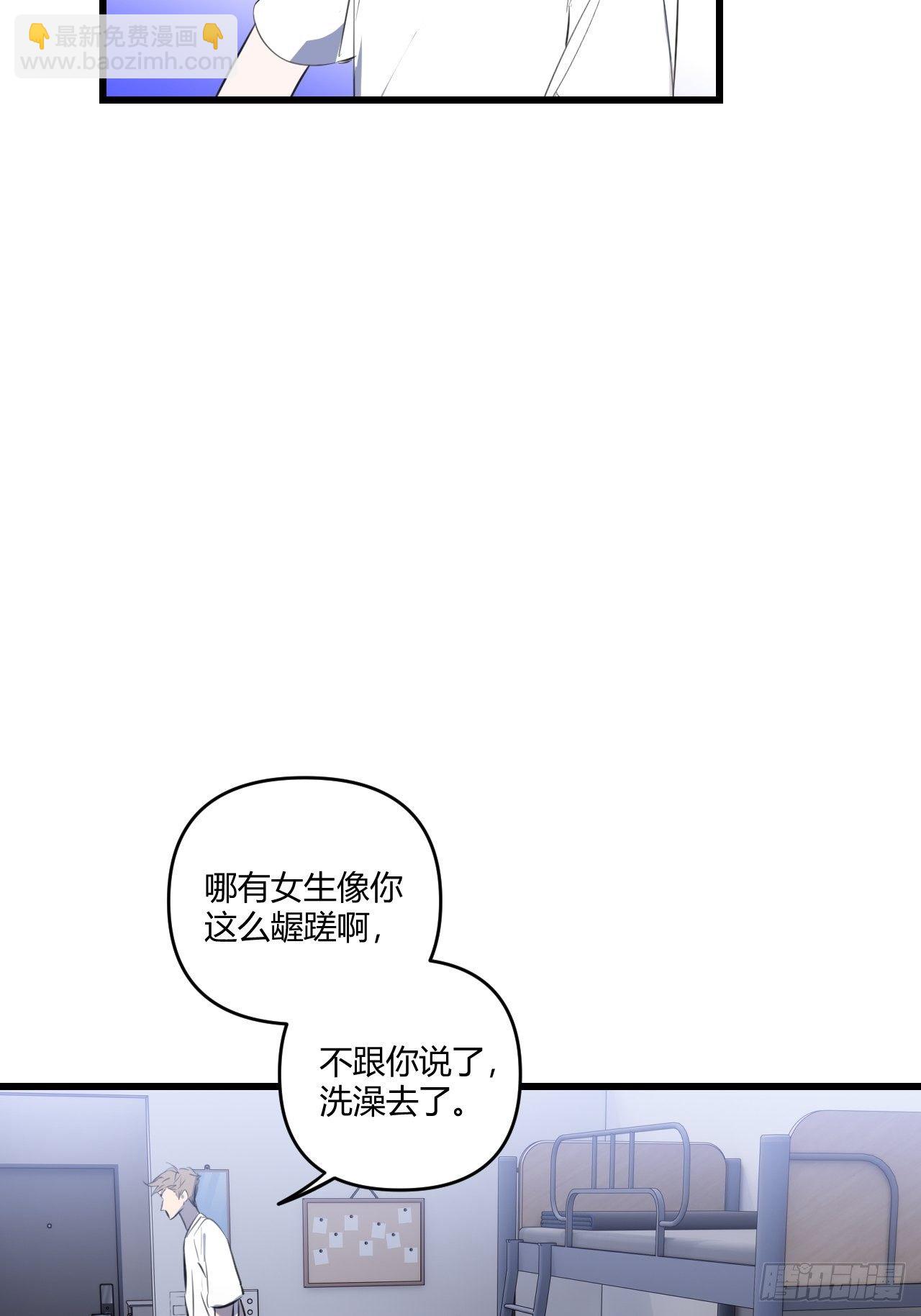 观察日记（下）(1/2)-第13话