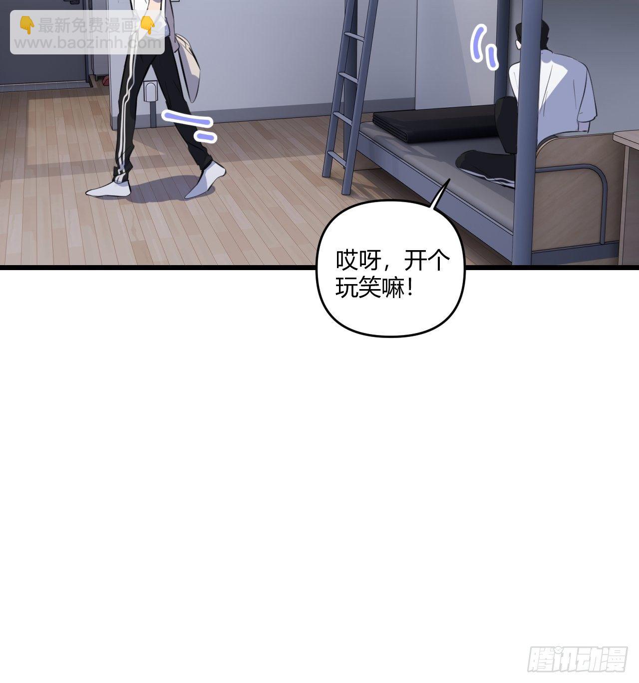 观察日记（下）(1/2)-第13话