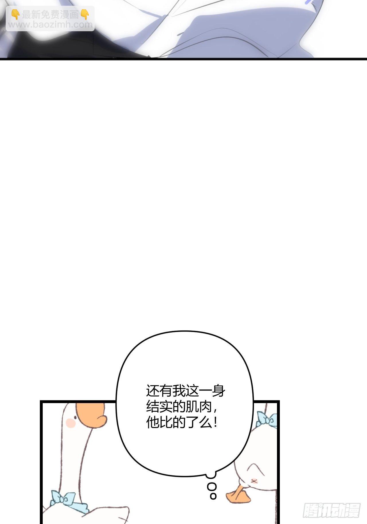 观察日记（下）(1/2)-第13话