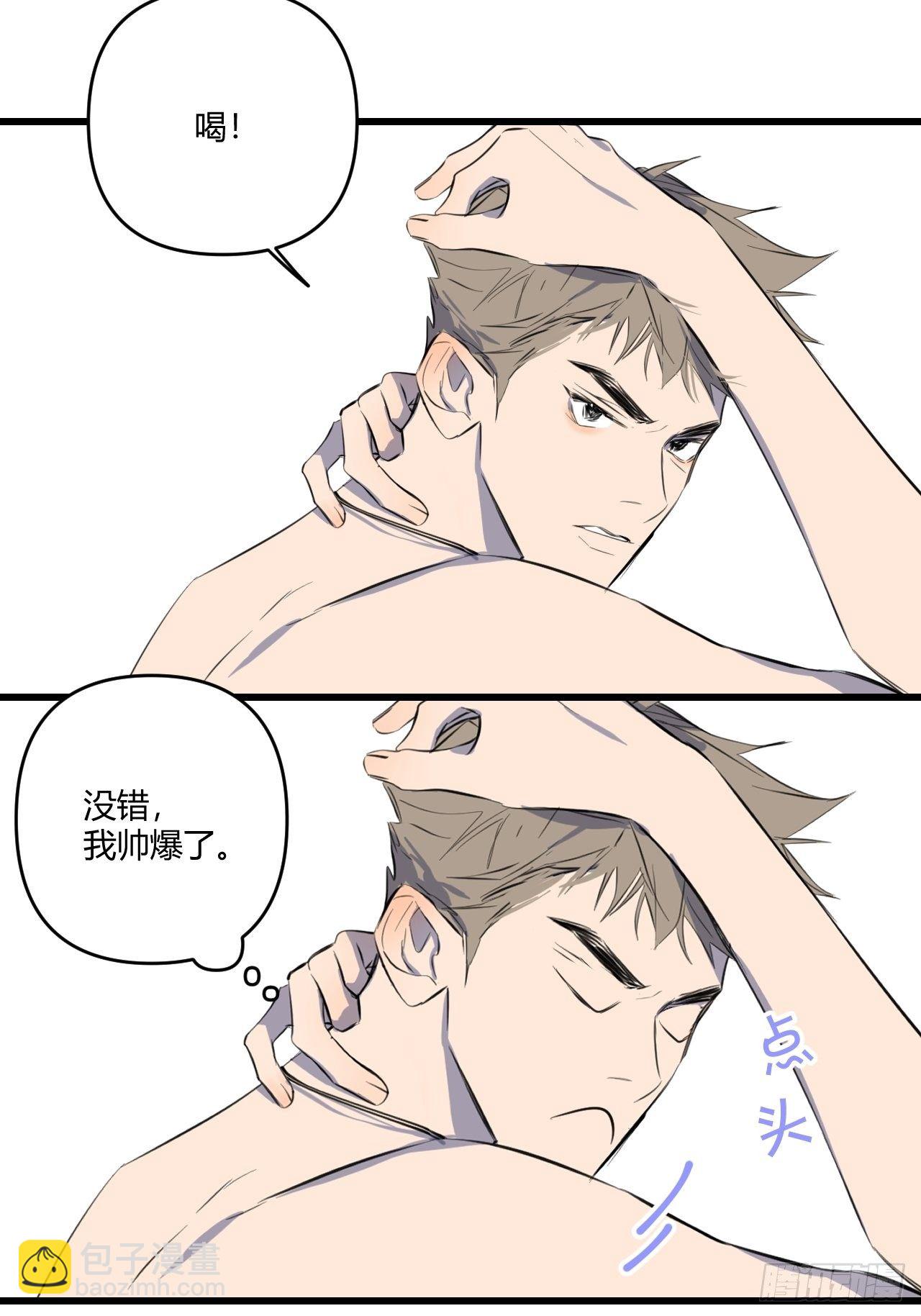 观察日记（下）(1/2)-第13话