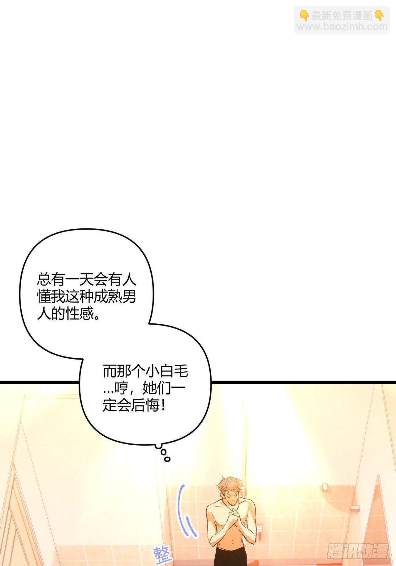 观察日记（下）(1/2)-第13话