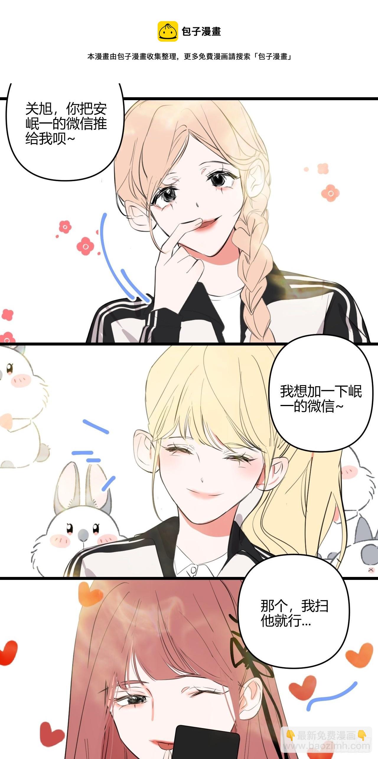 观察日记（下）(1/2)-第13话