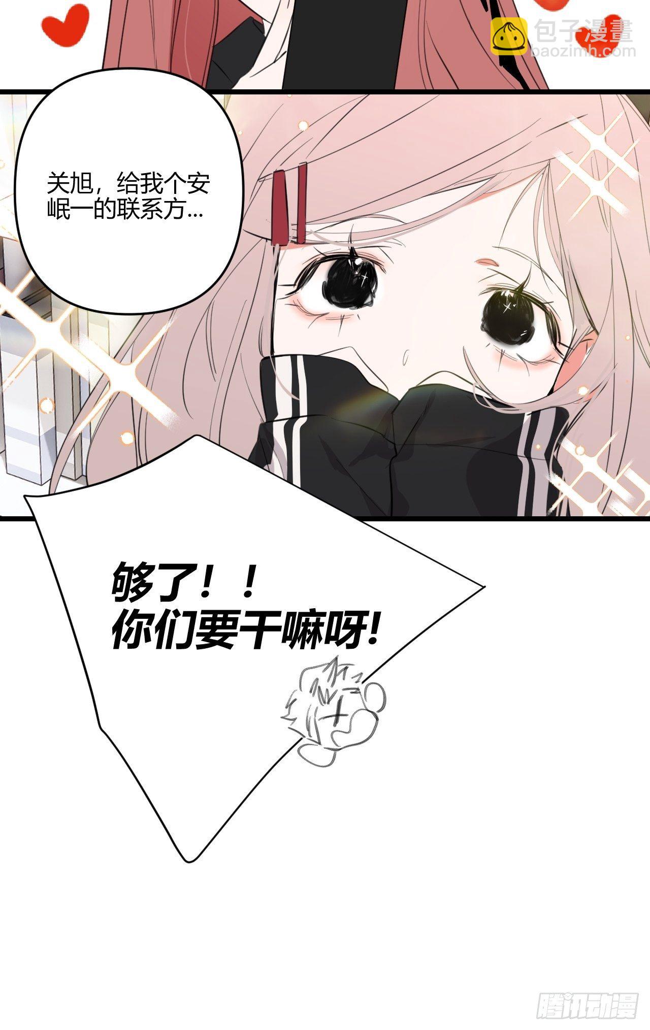 观察日记（下）(1/2)-第13话