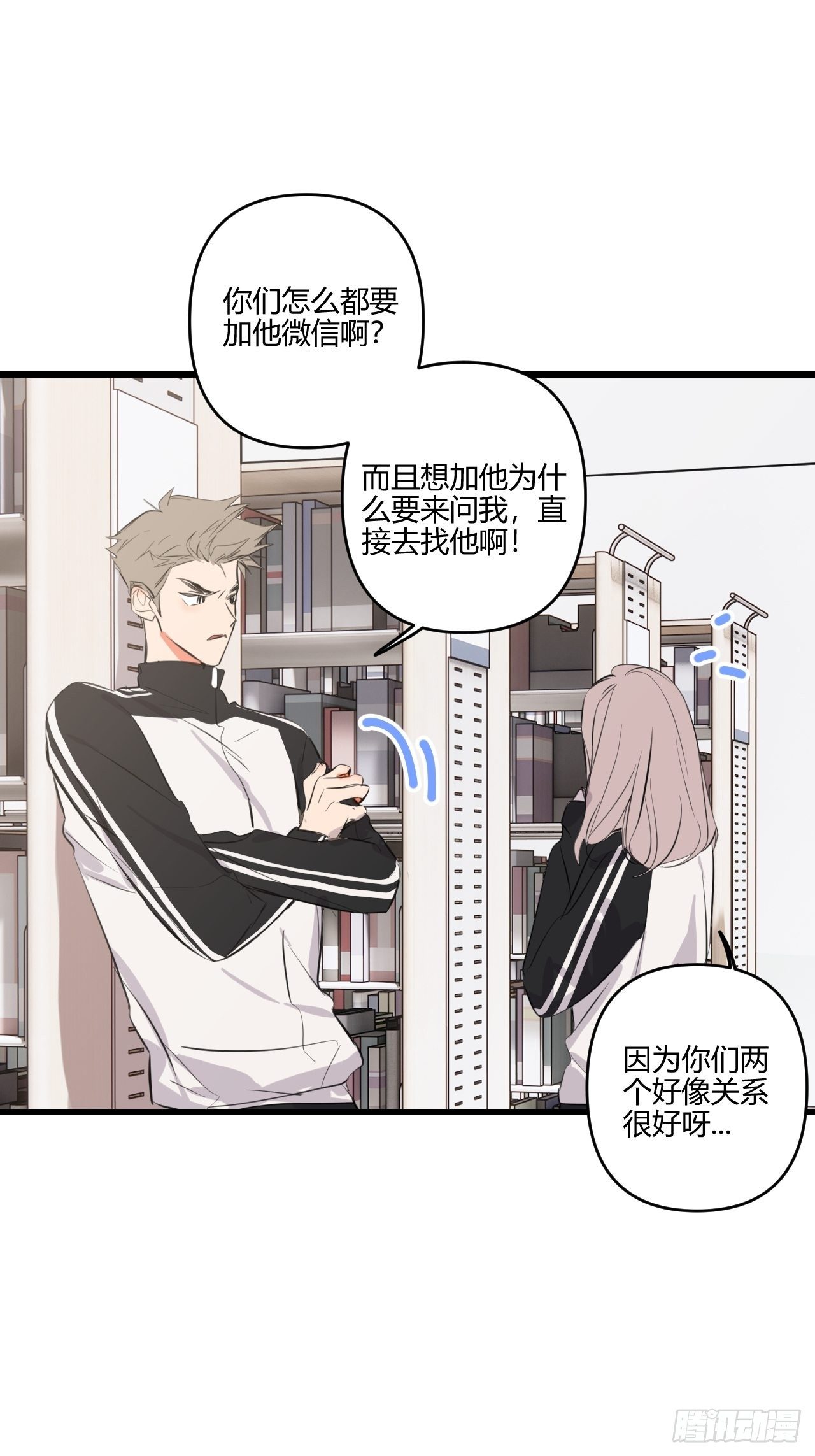 观察日记（下）(1/2)-第13话