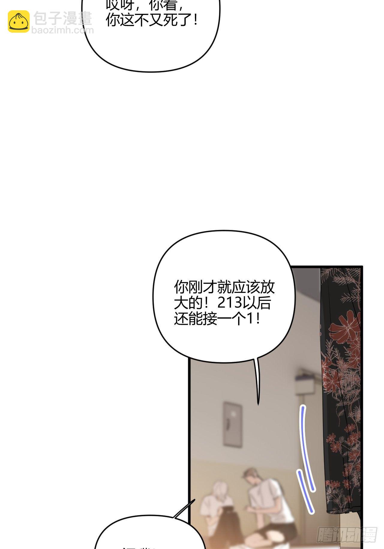 不同(1/2)-第15话