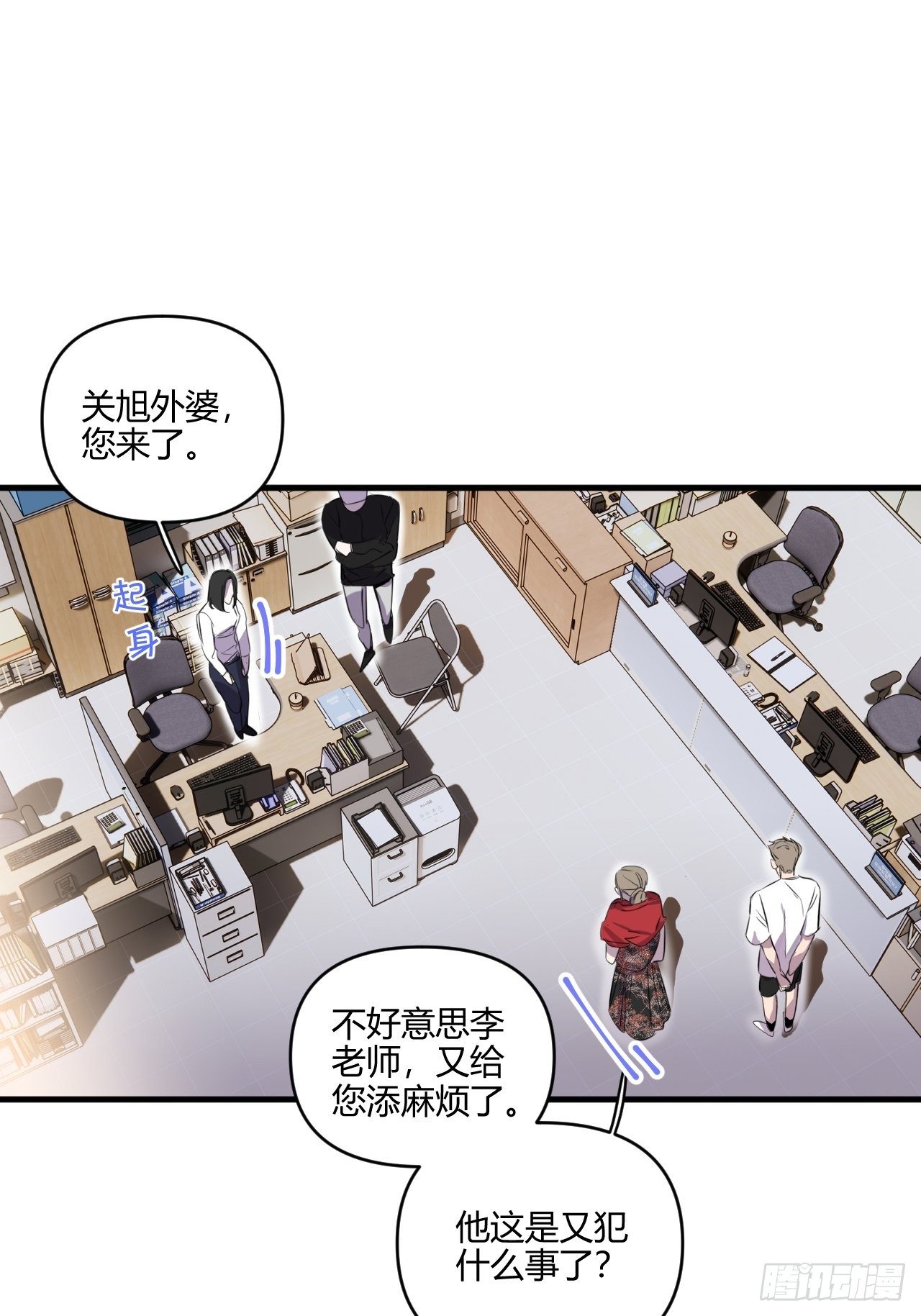 不同(1/2)-第15话