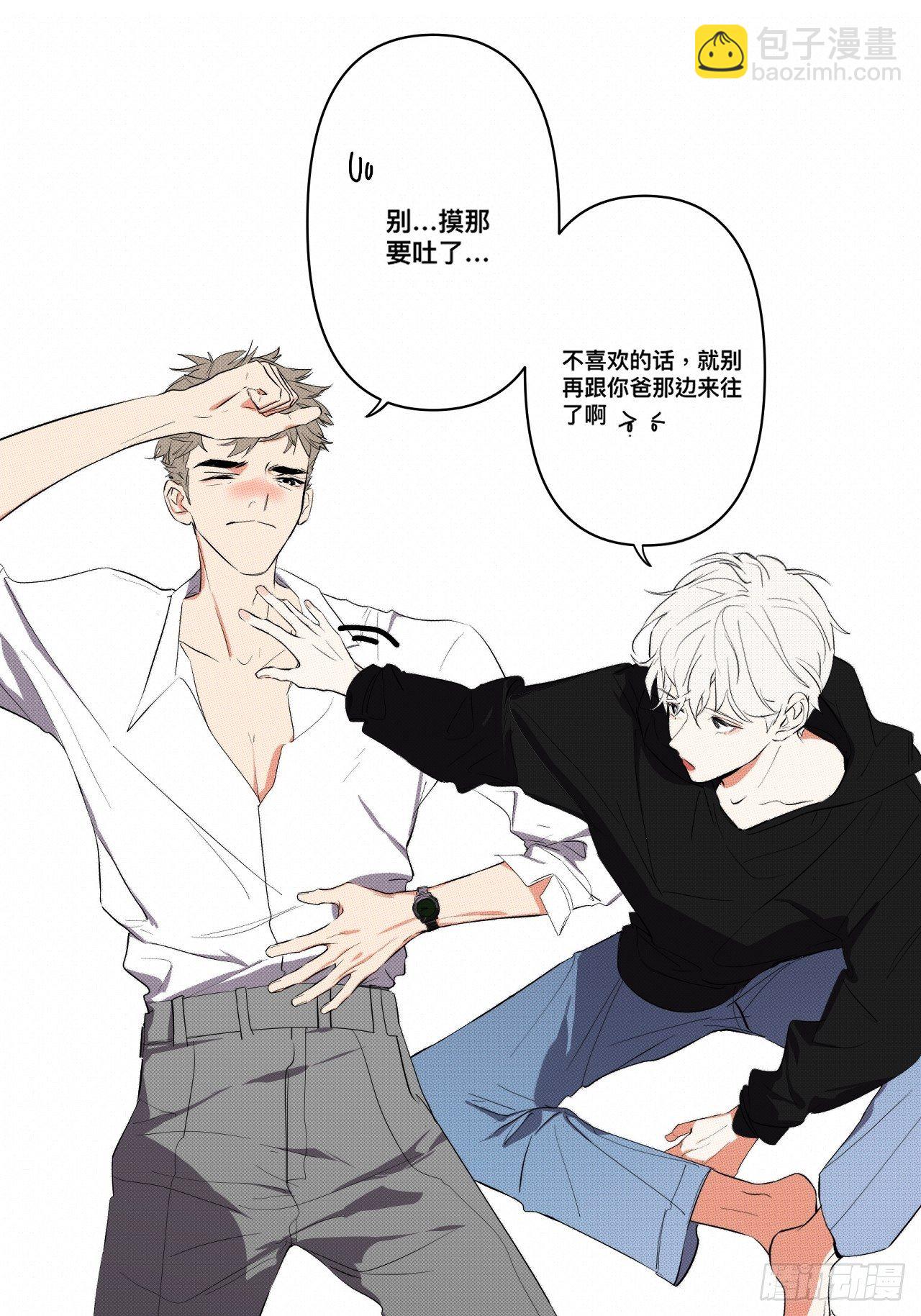 孩子们的日常-第3话