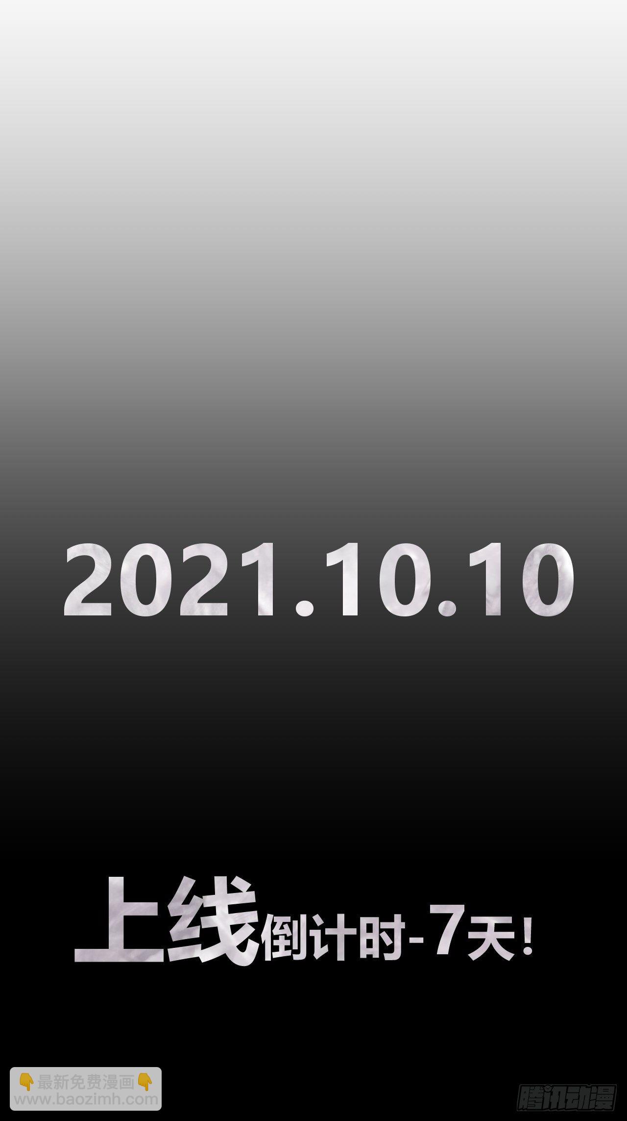 孩子们的日常-第3话