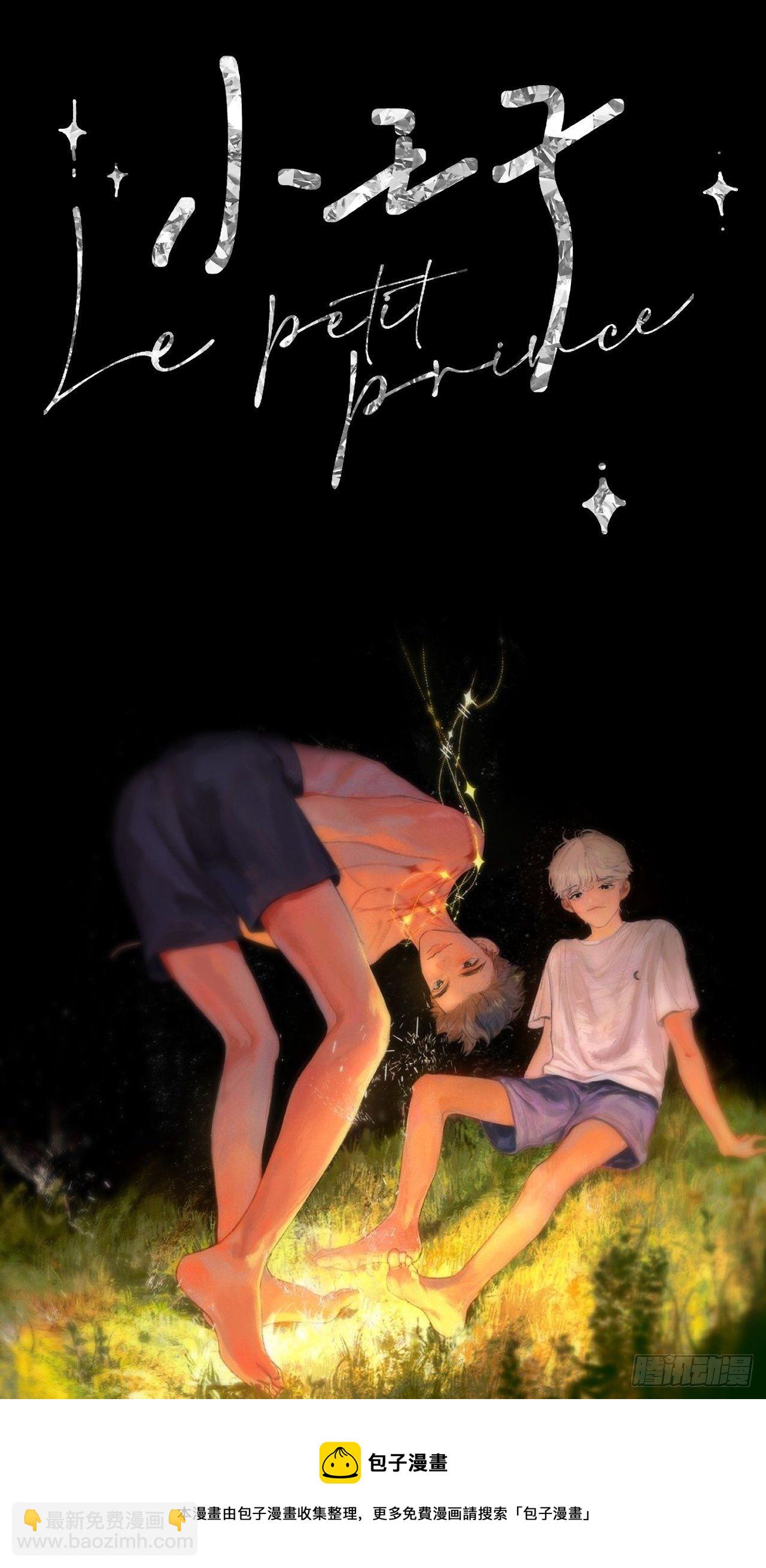 孩子们的日常-第3话