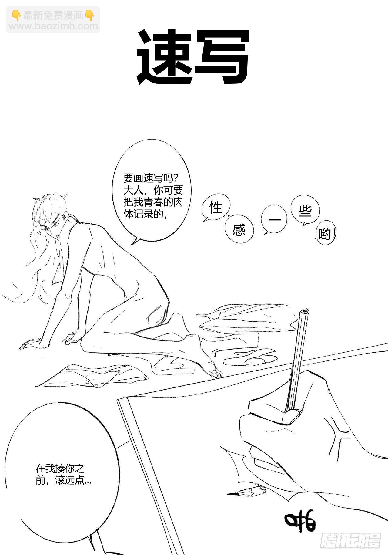 孩子们的日常-第3话