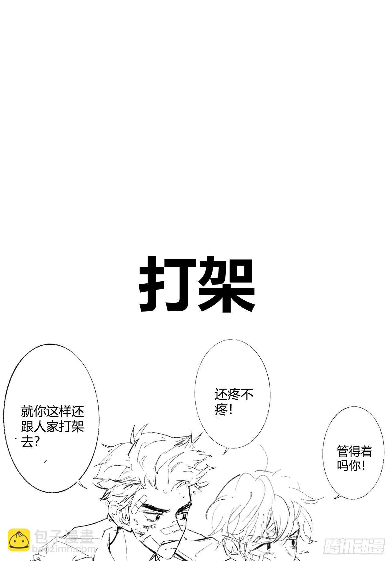 孩子们的日常-第3话