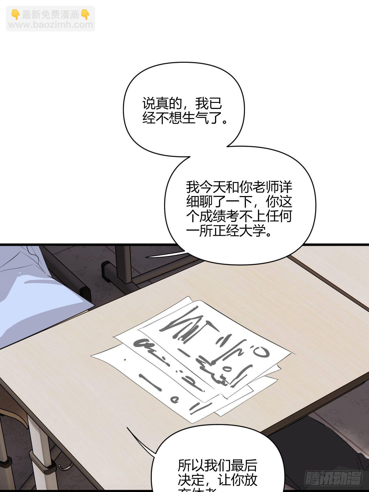 帮助(1/2)-第23话