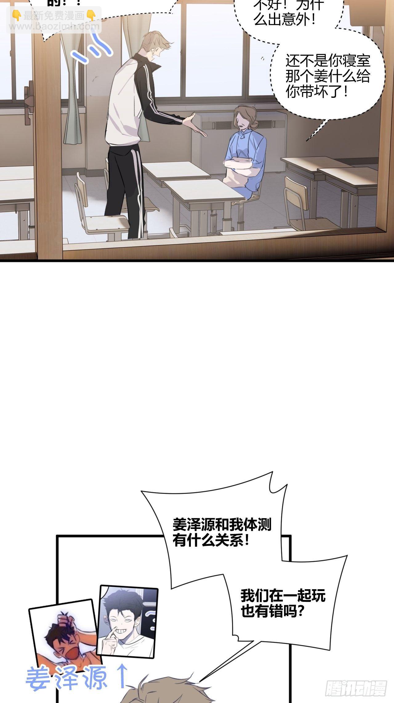 帮助(1/2)-第23话