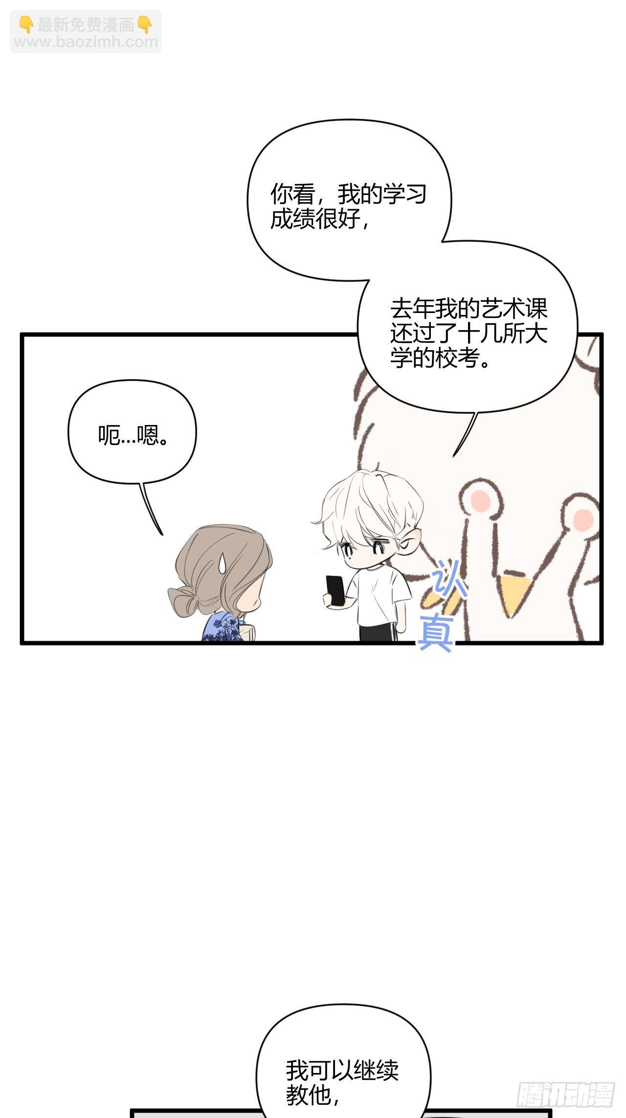 帮助(1/2)-第23话