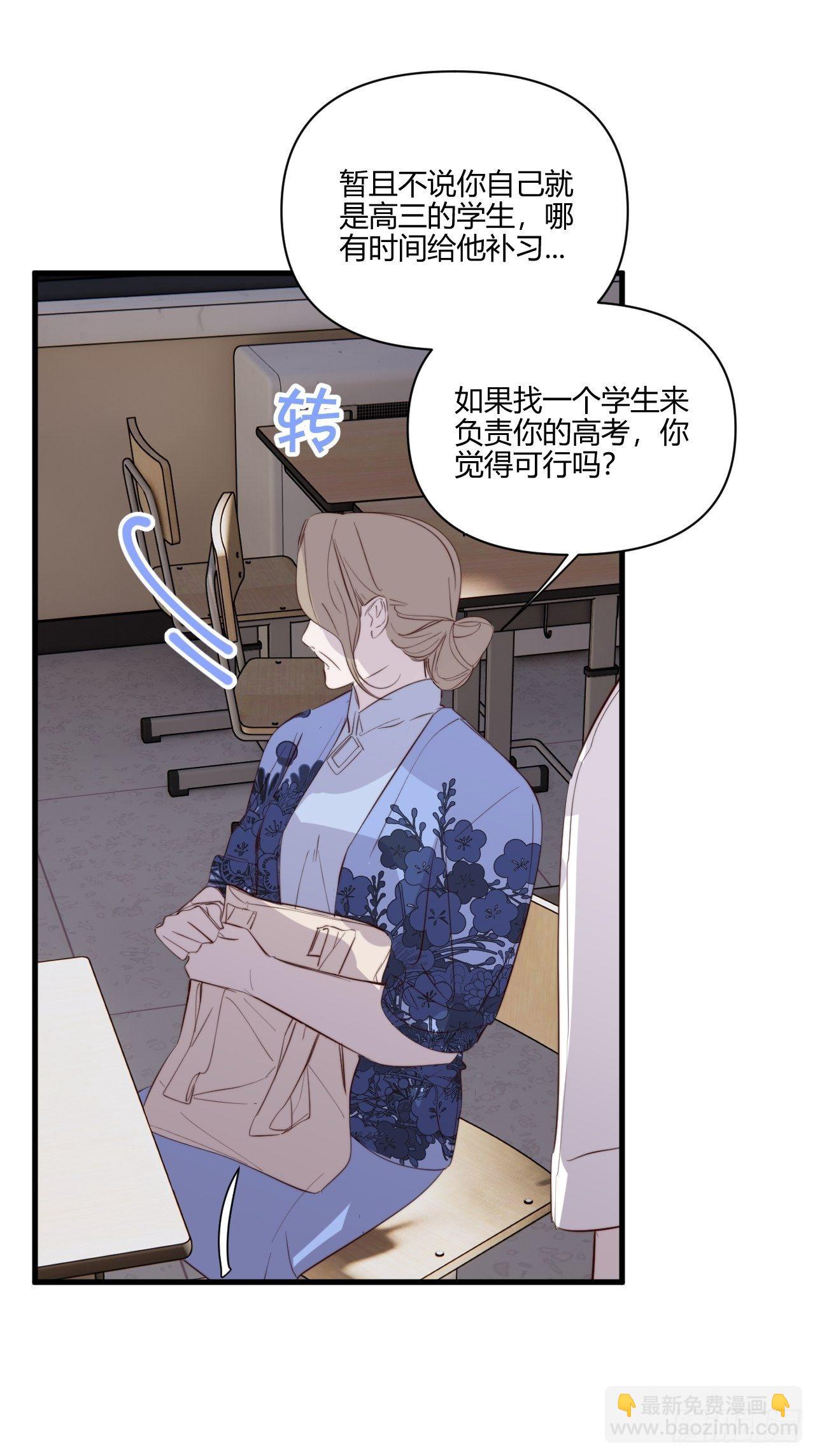 帮助(1/2)-第23话