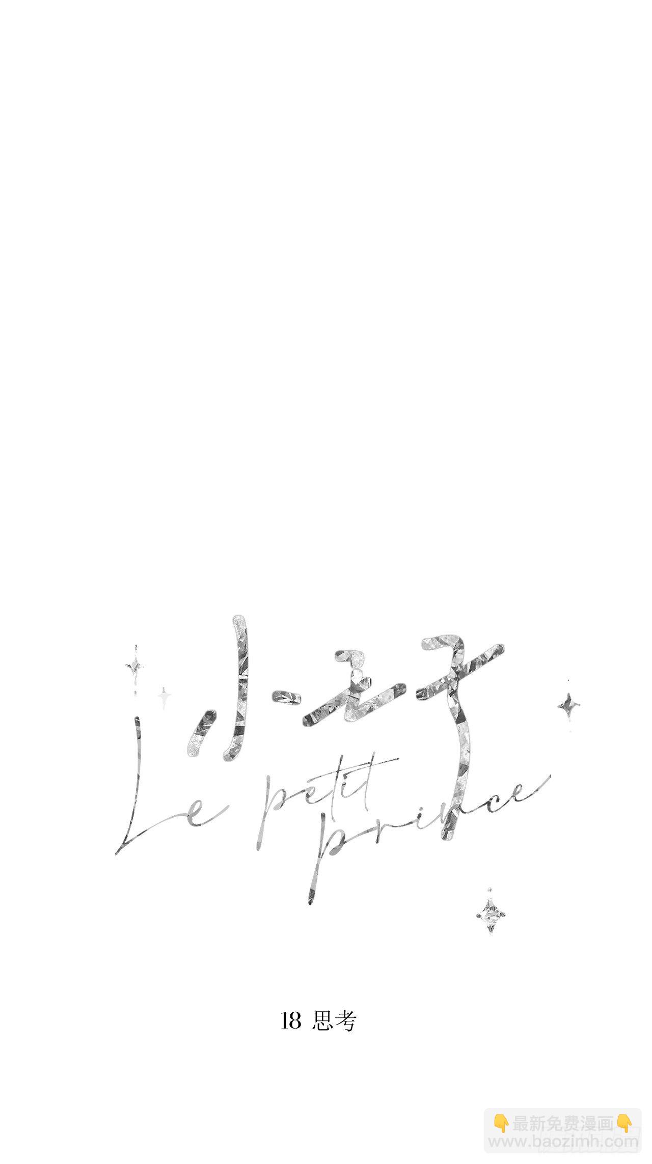 思考(1/2)-第25话