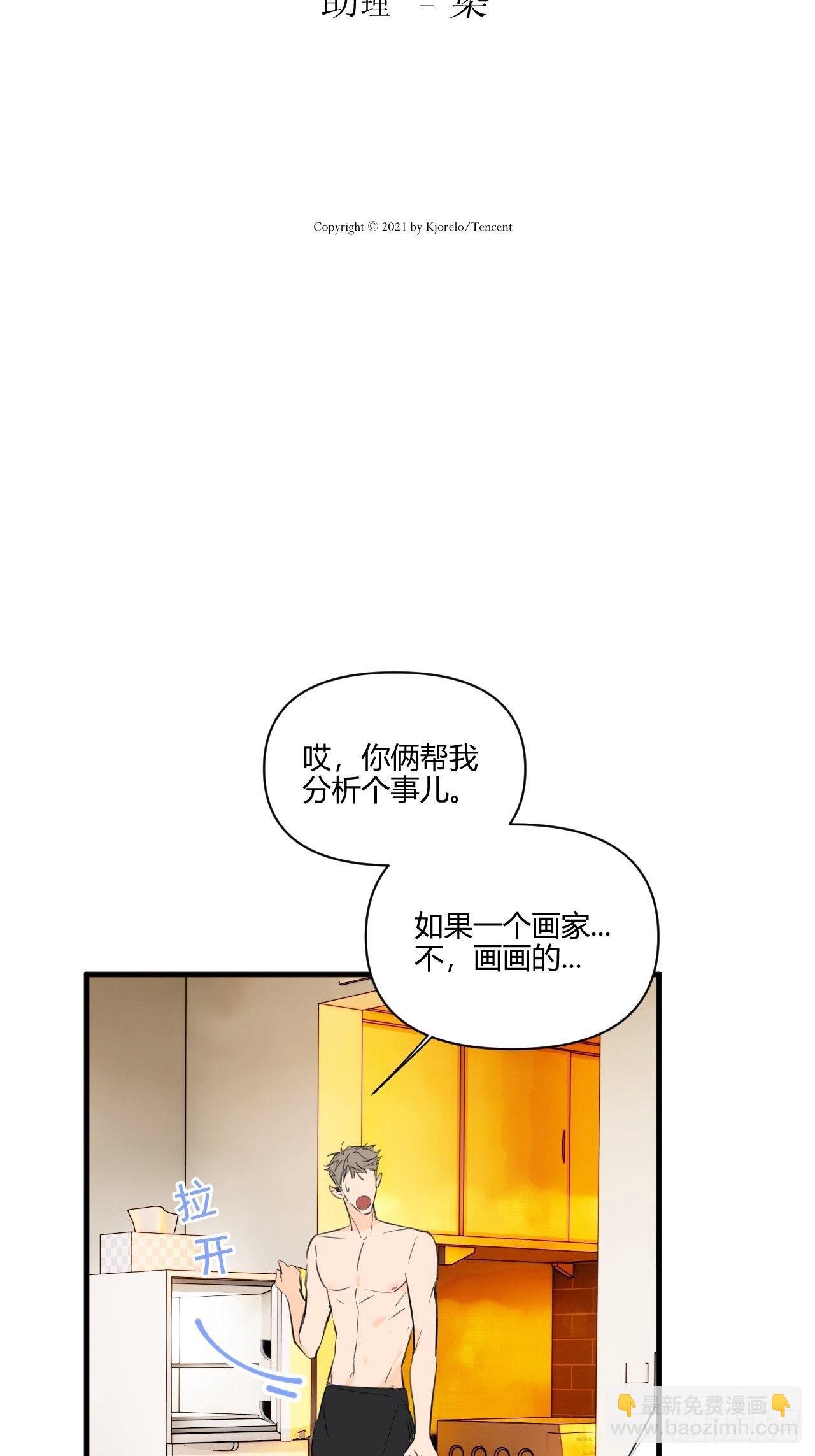 思考(1/2)-第25话