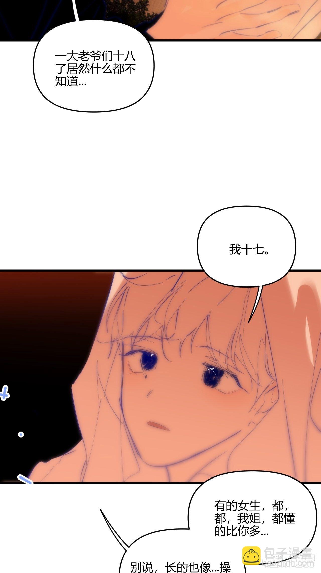 照顾(1/2)-第27话