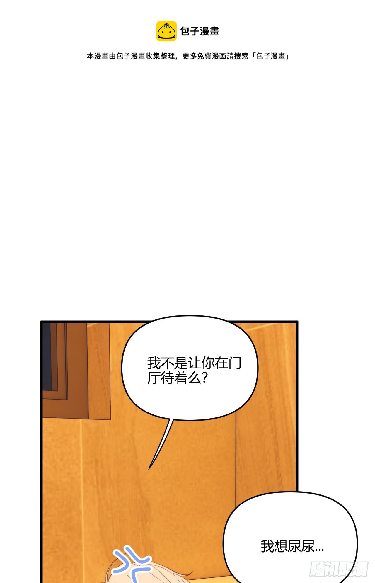 照顾(1/2)-第27话