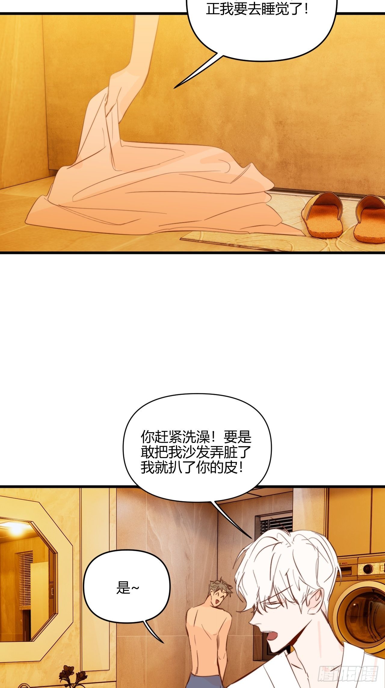 照顾(1/2)-第27话