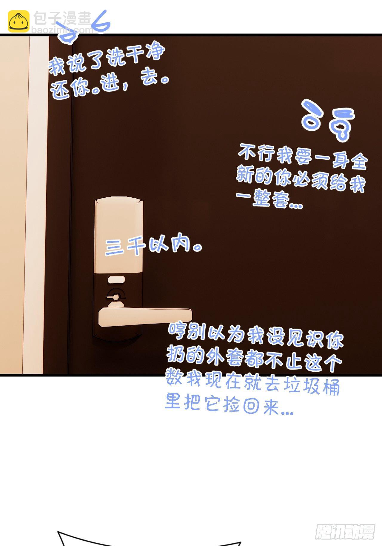 照顾(1/2)-第27话