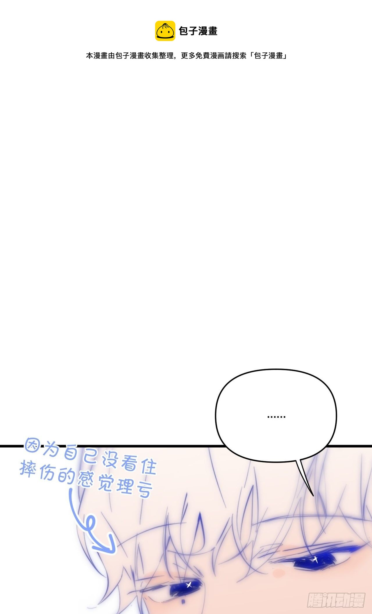 照顾(1/2)-第27话