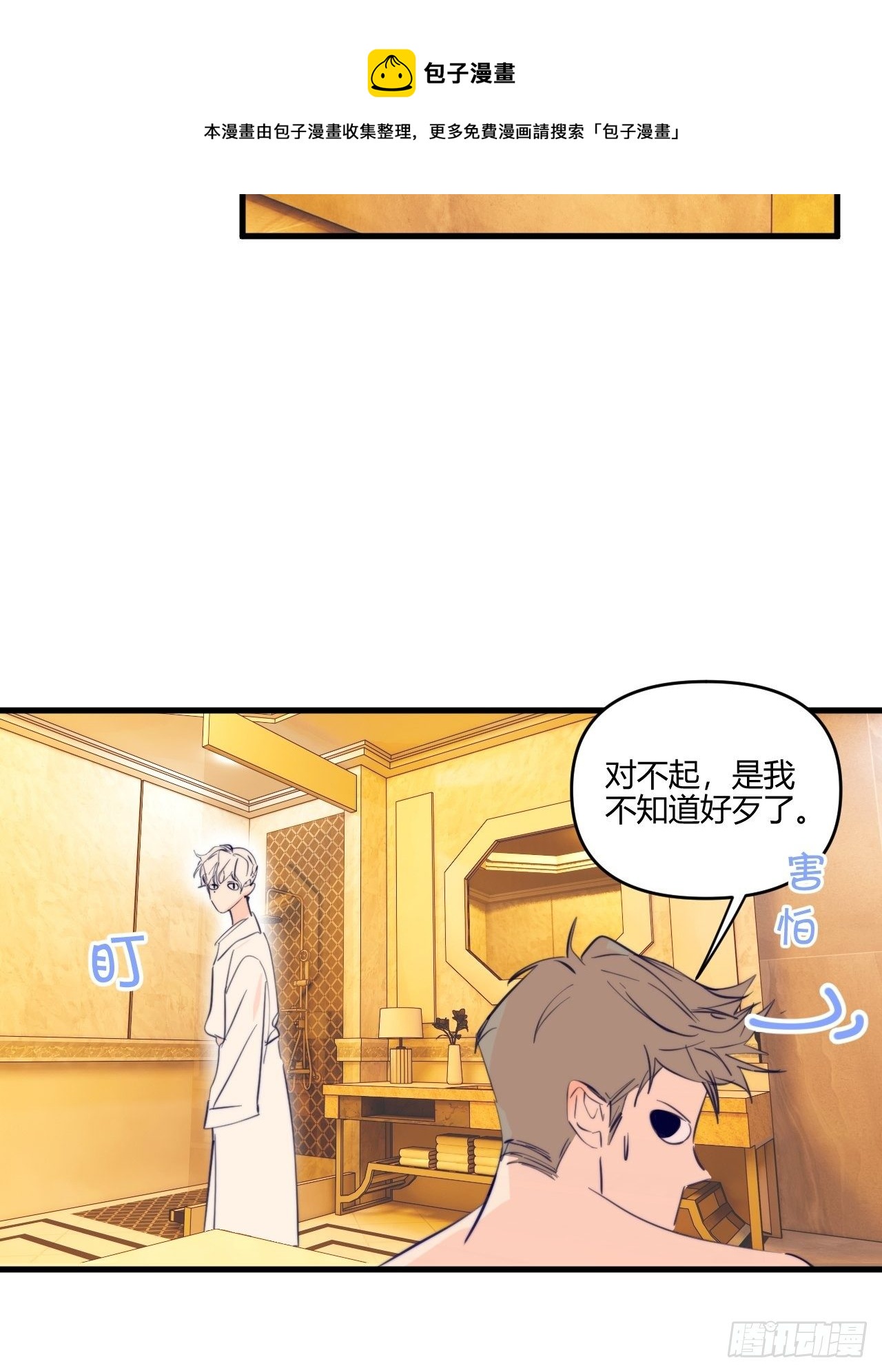 照顾(1/2)-第27话