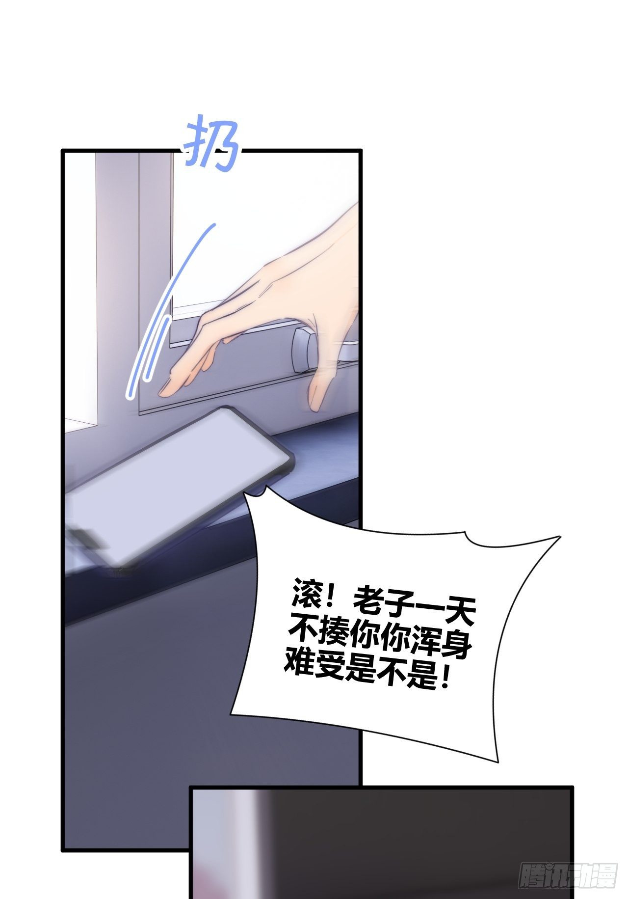 短信(1/2)-第31话