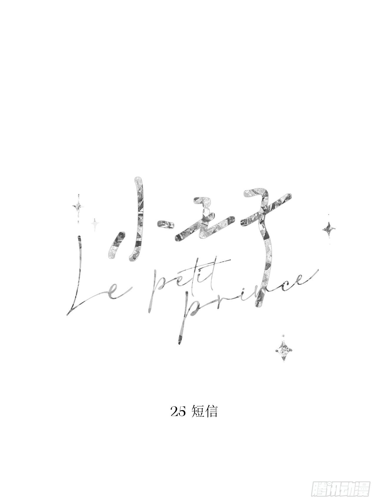 短信(1/2)-第31话