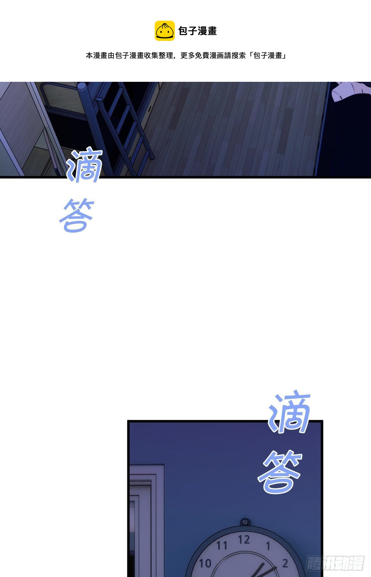 短信(1/2)-第31话